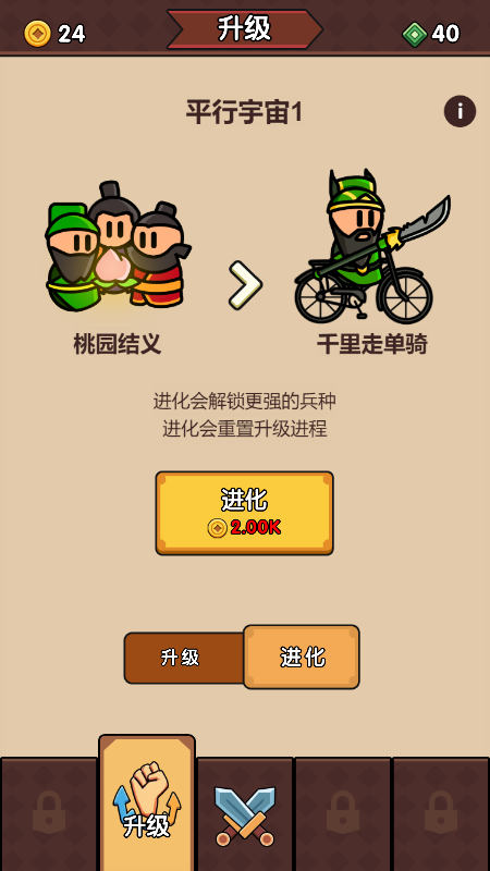 废物成神