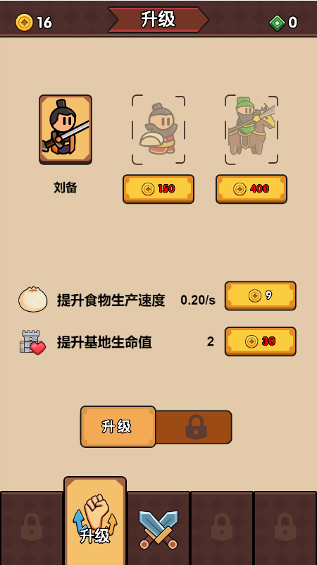 废物成神