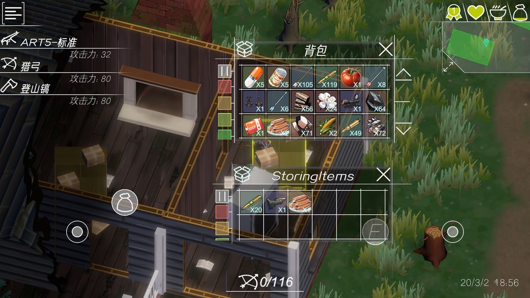 栖息