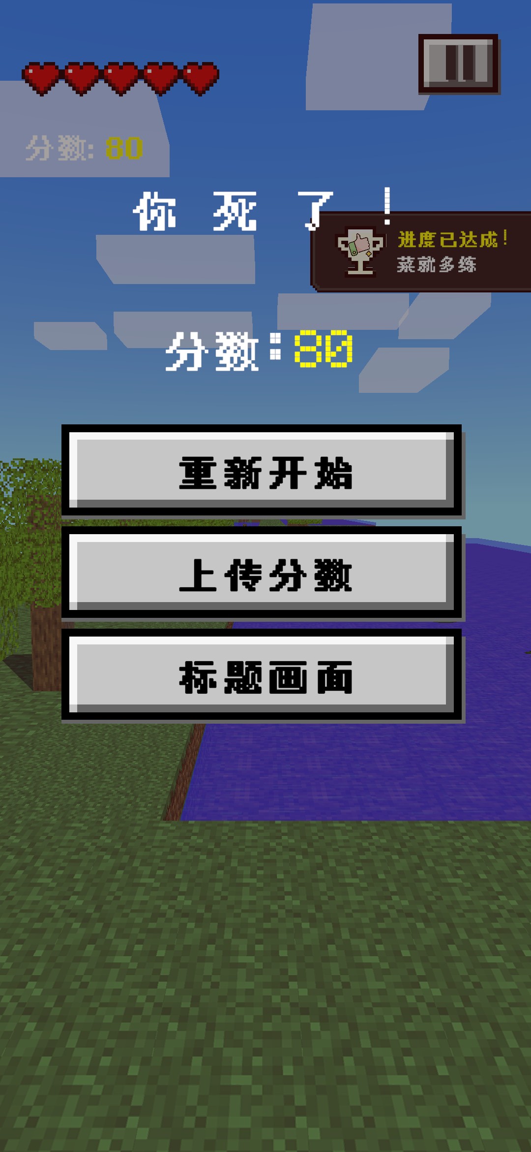 我的逝界