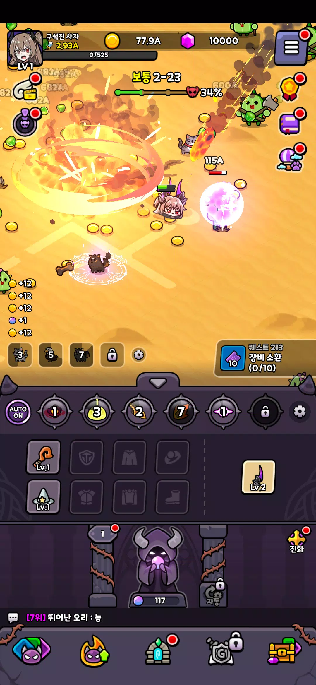 培养魔王史莱姆