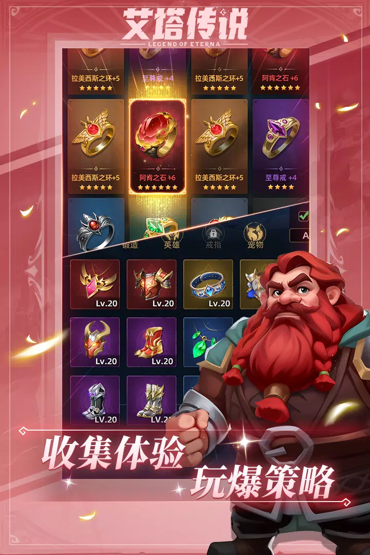 艾塔传说 艾塔传说