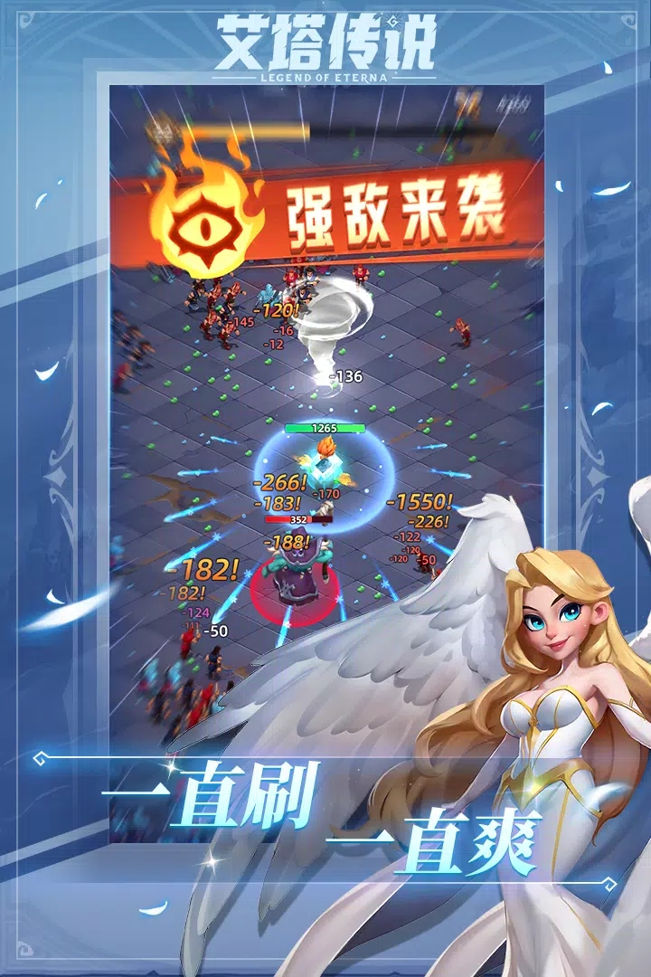 艾塔传说(辅助菜单)