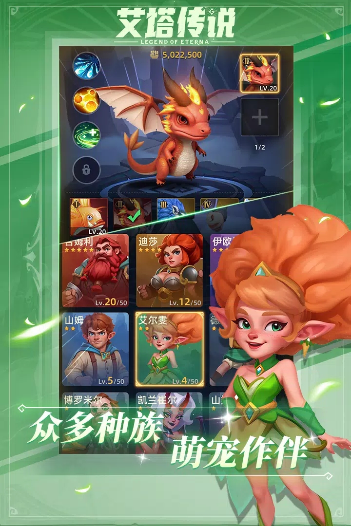 艾塔传说(辅助菜单)