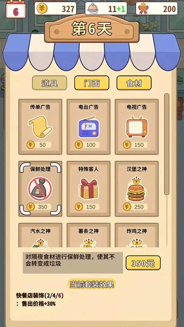 美味堆叠