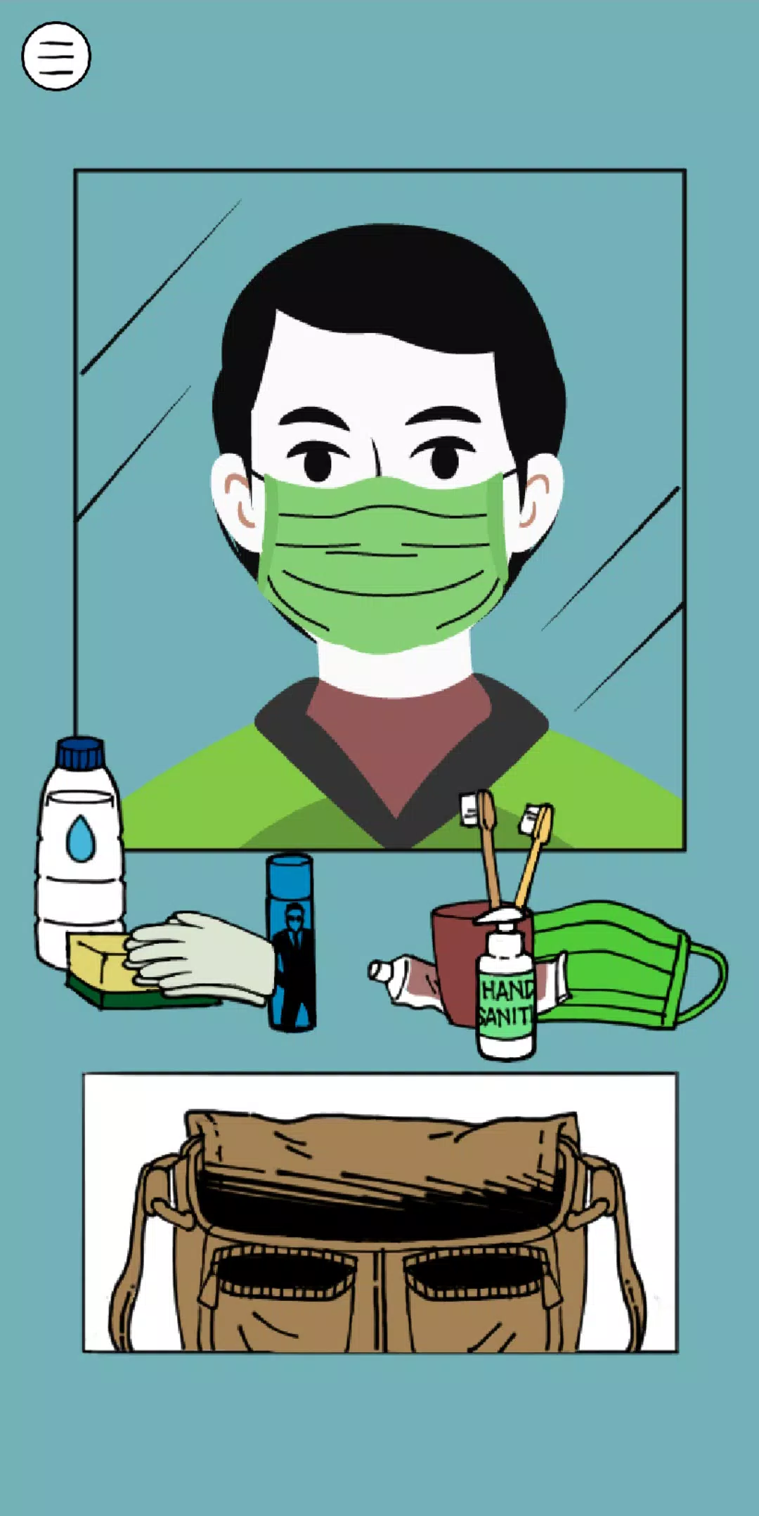 生活在2020