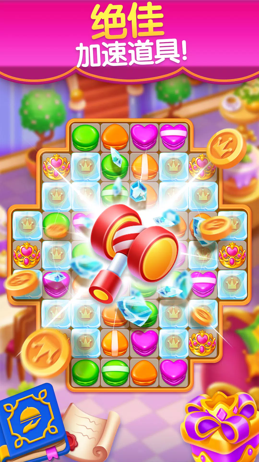 Sweet Crush Royal