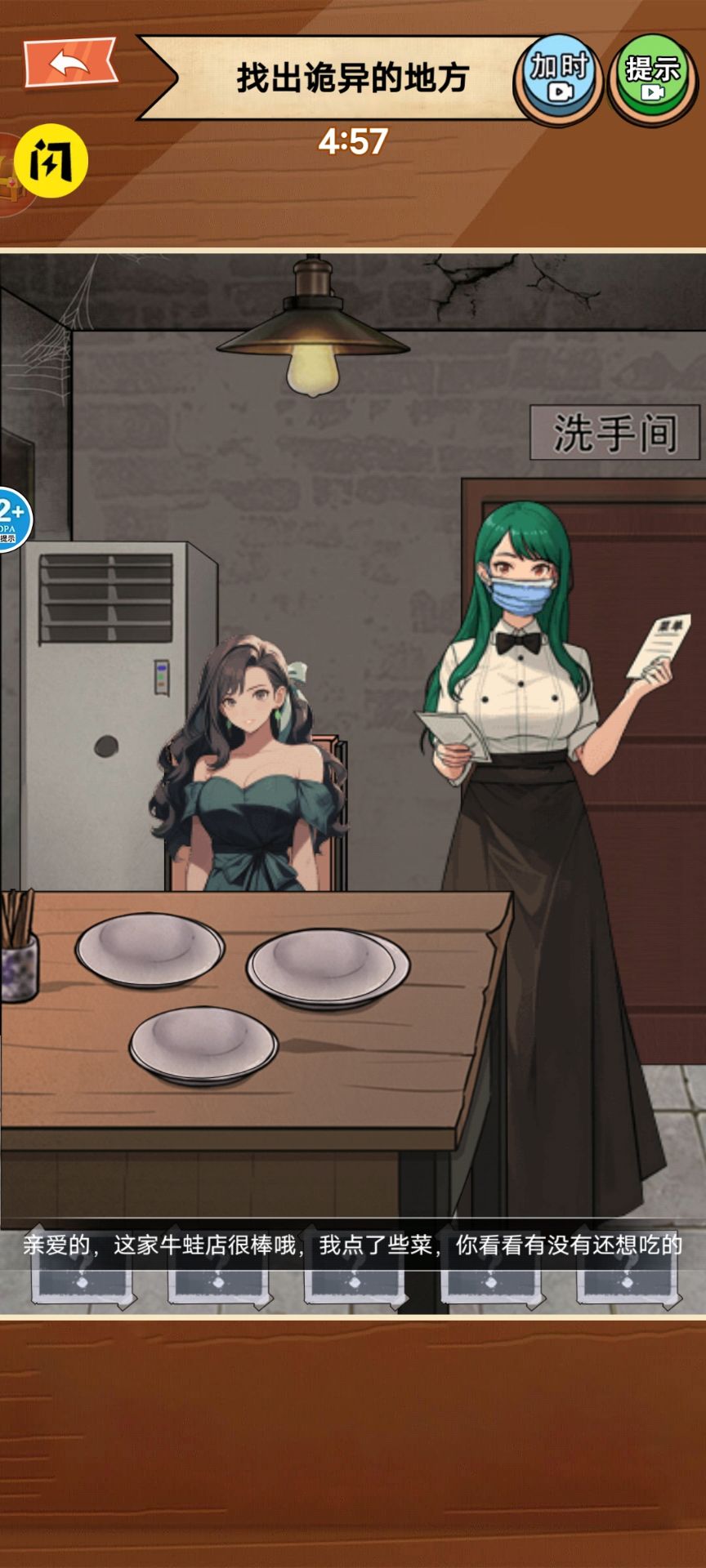 趣味梗传