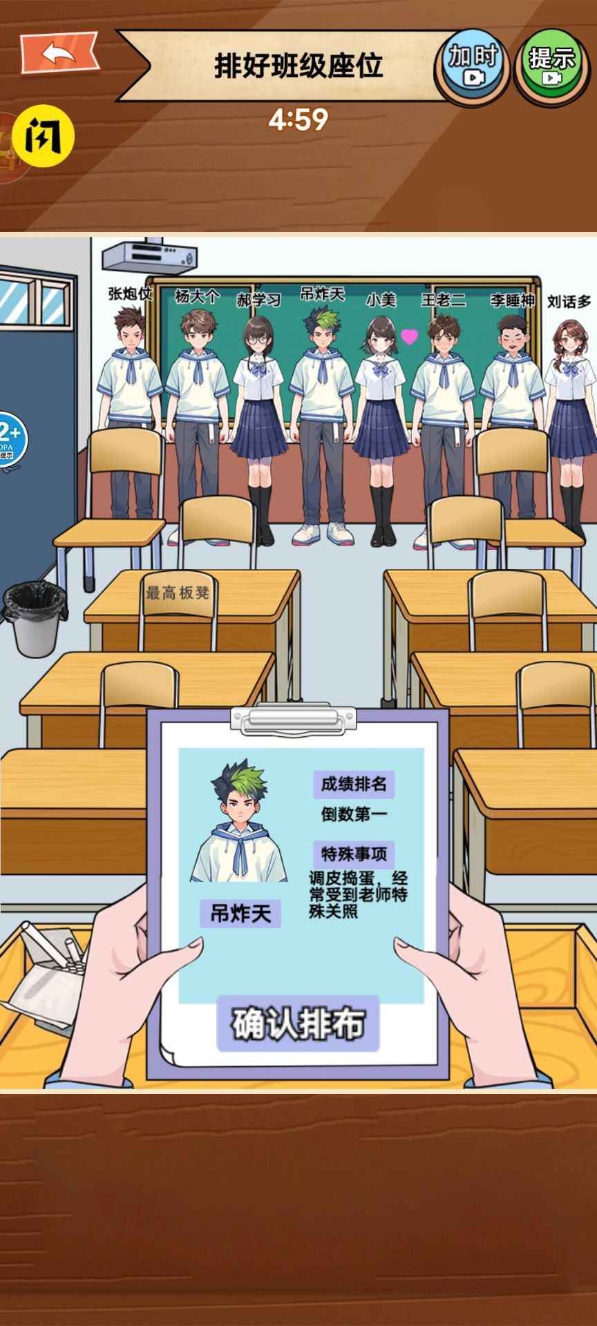 趣味梗传