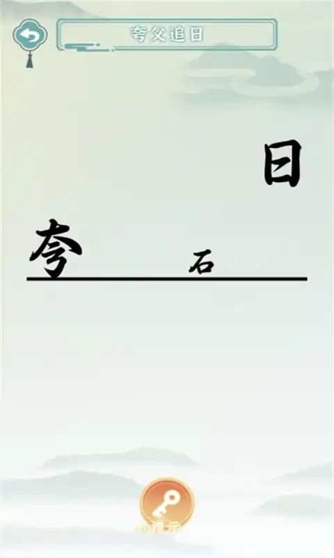 文字梗传奇