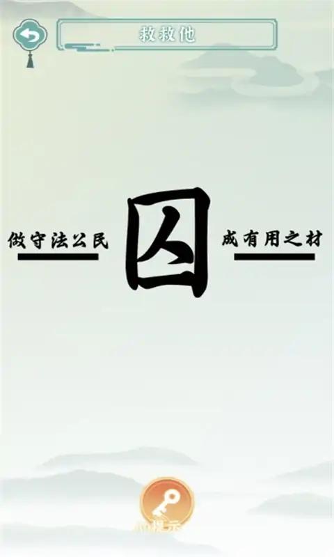 文字梗传奇