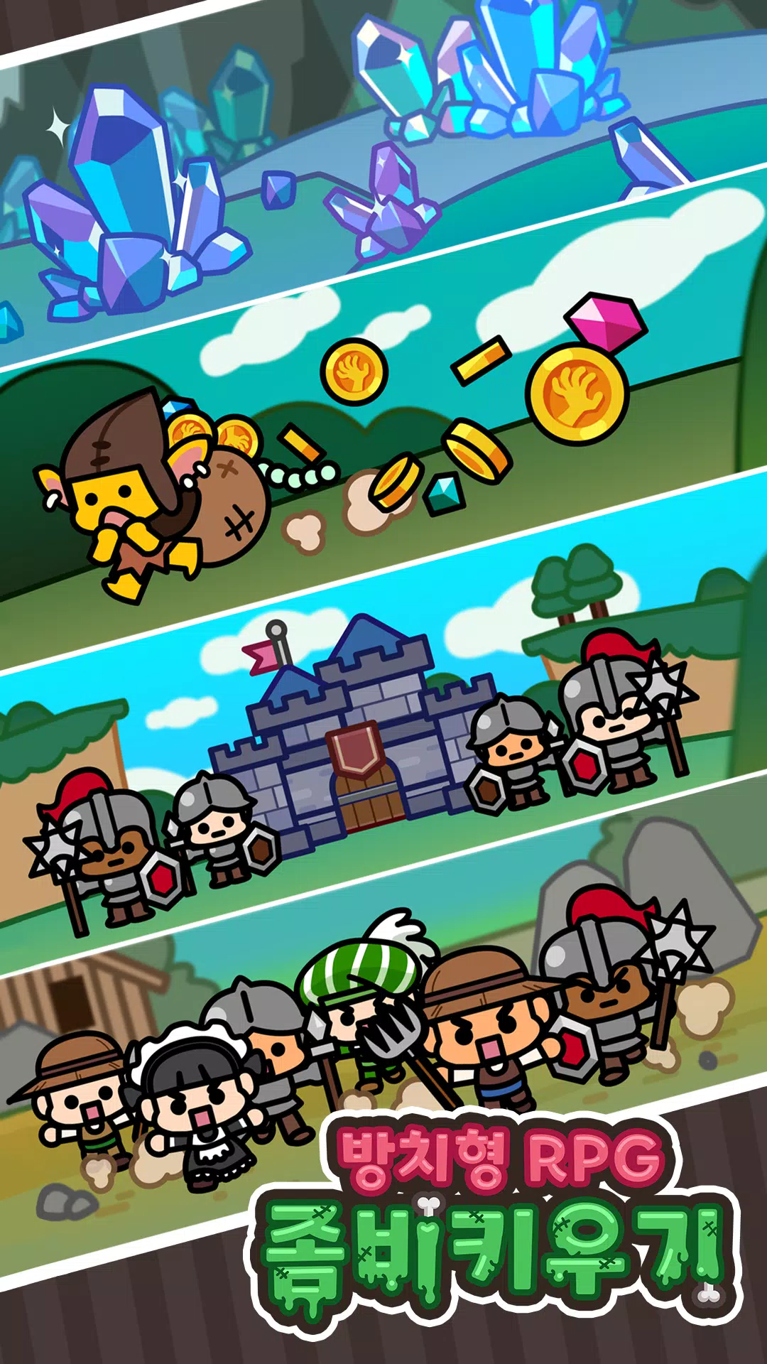 僵尸培养：闲置型RPG