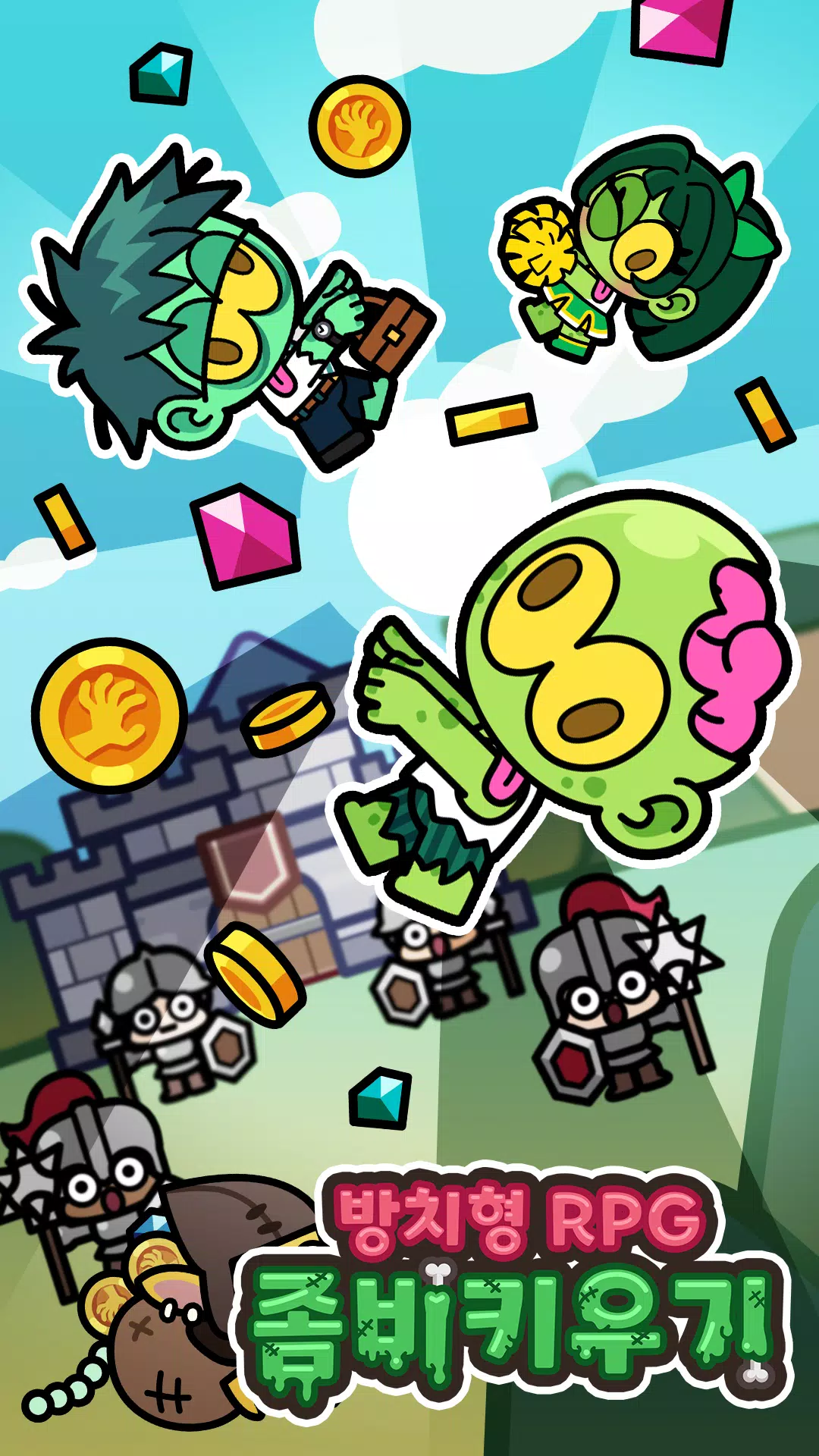 僵尸培养：闲置型RPG