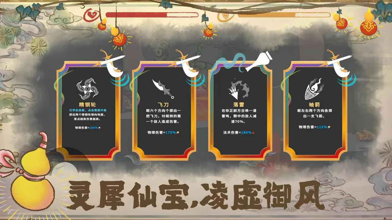 出击吧师兄