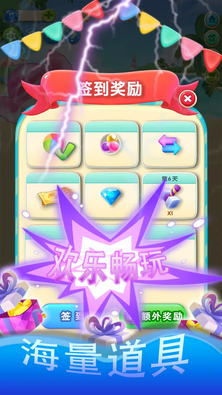 2048球球碰碰碰