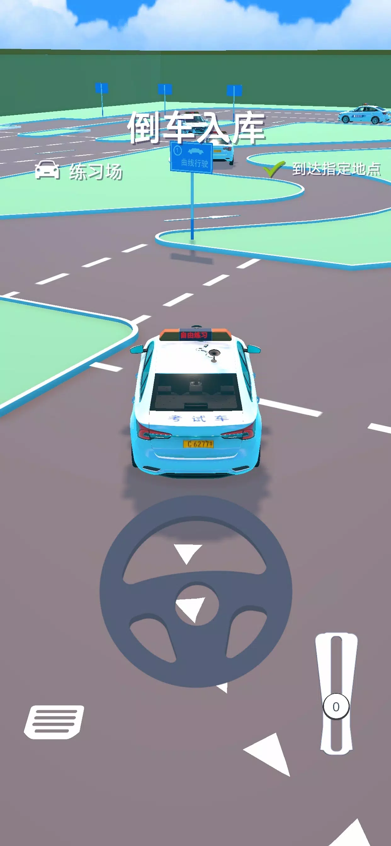 科目二