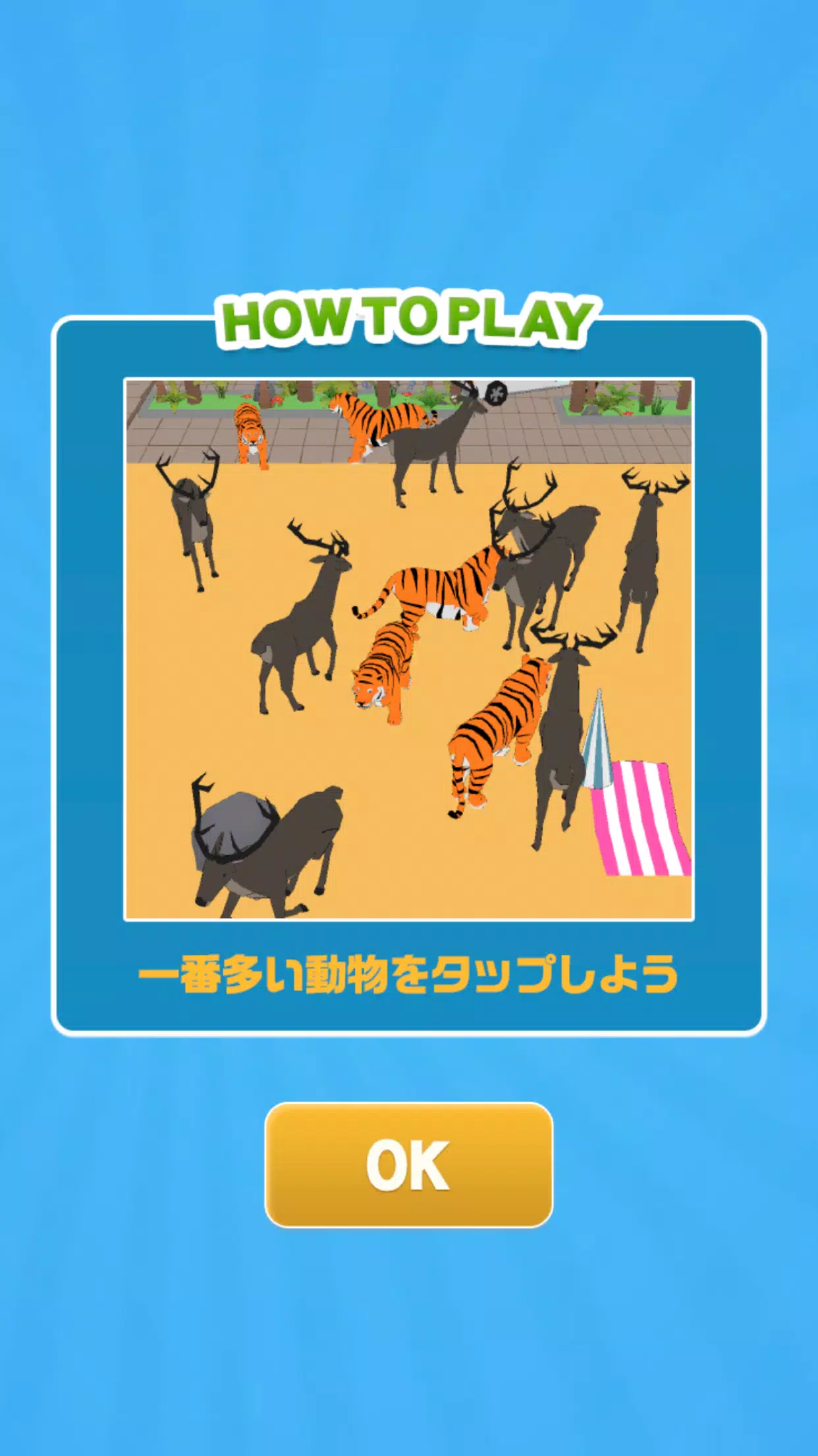 野生动物园