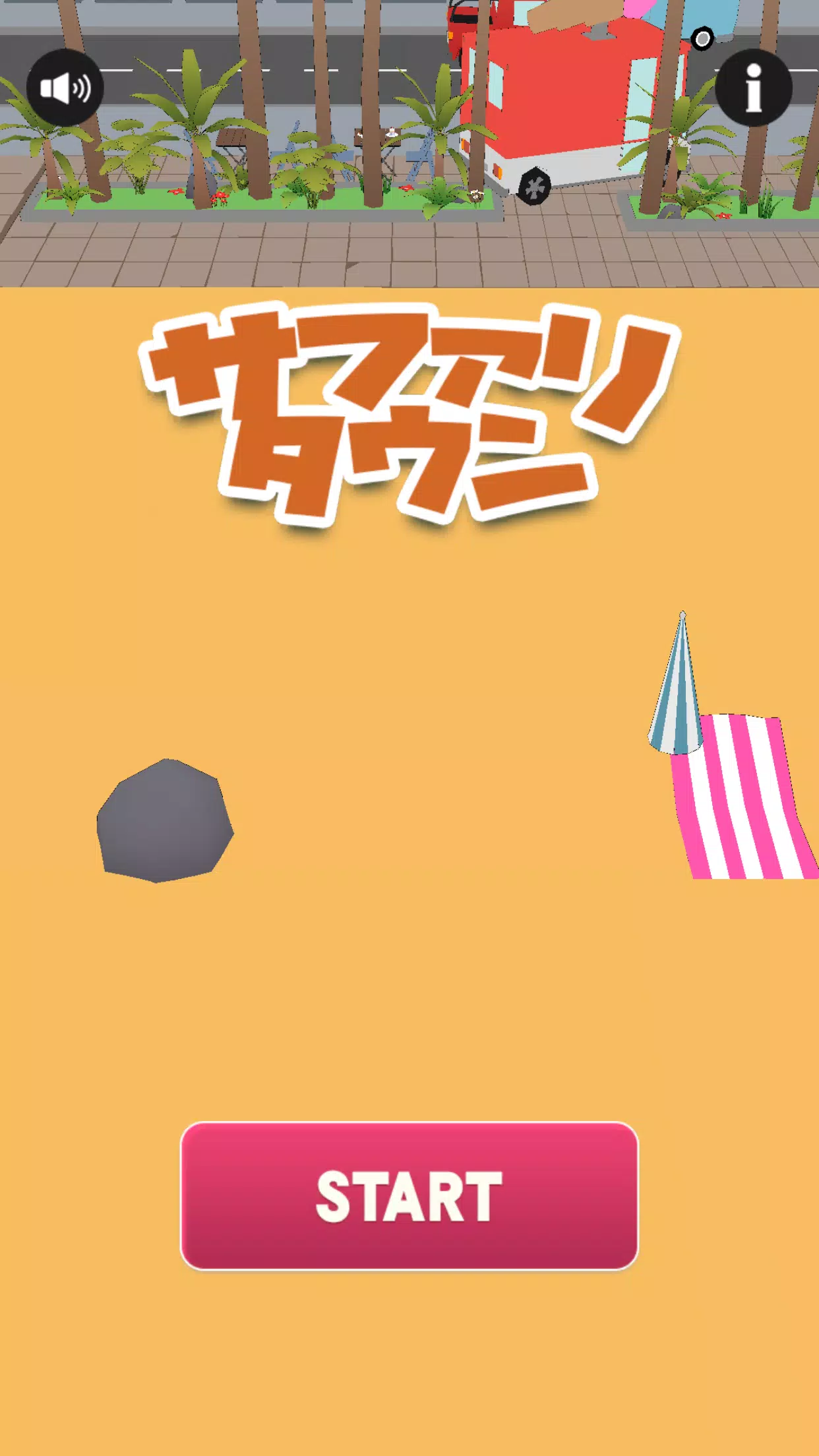 野生动物园
