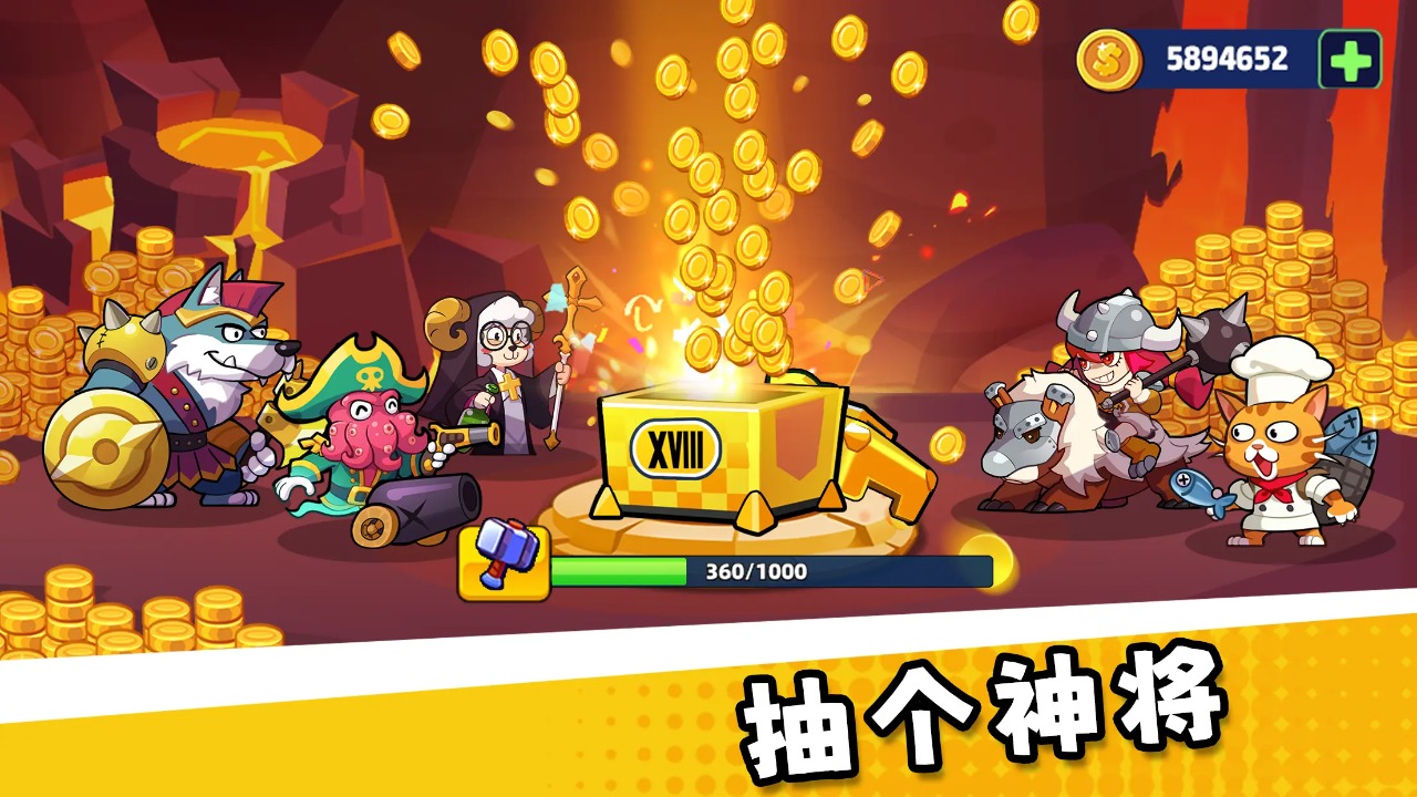 萌将争锋