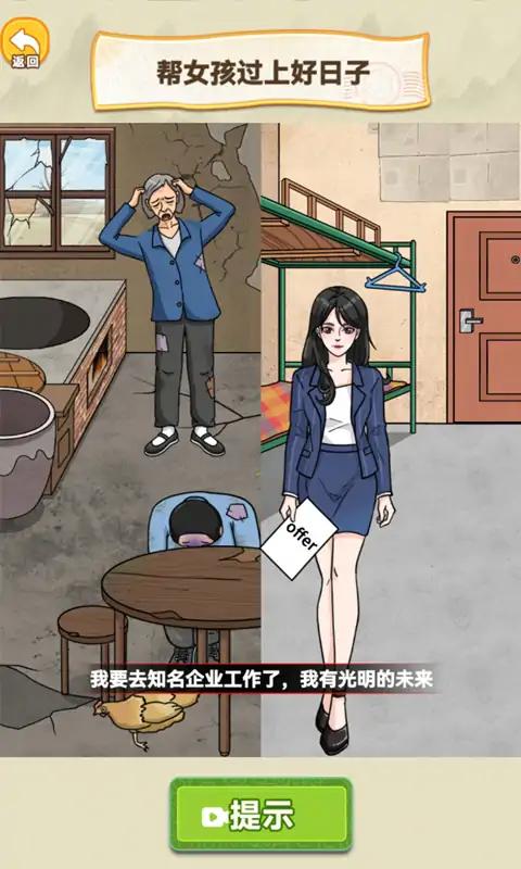 帅锅逆袭记