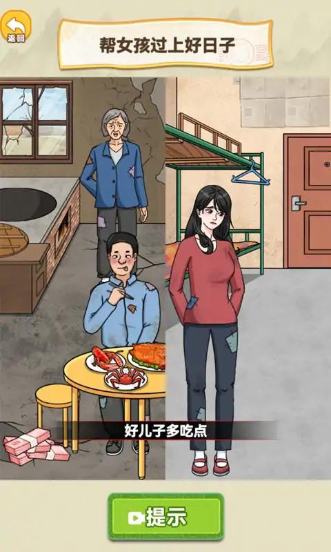 帅锅逆袭记