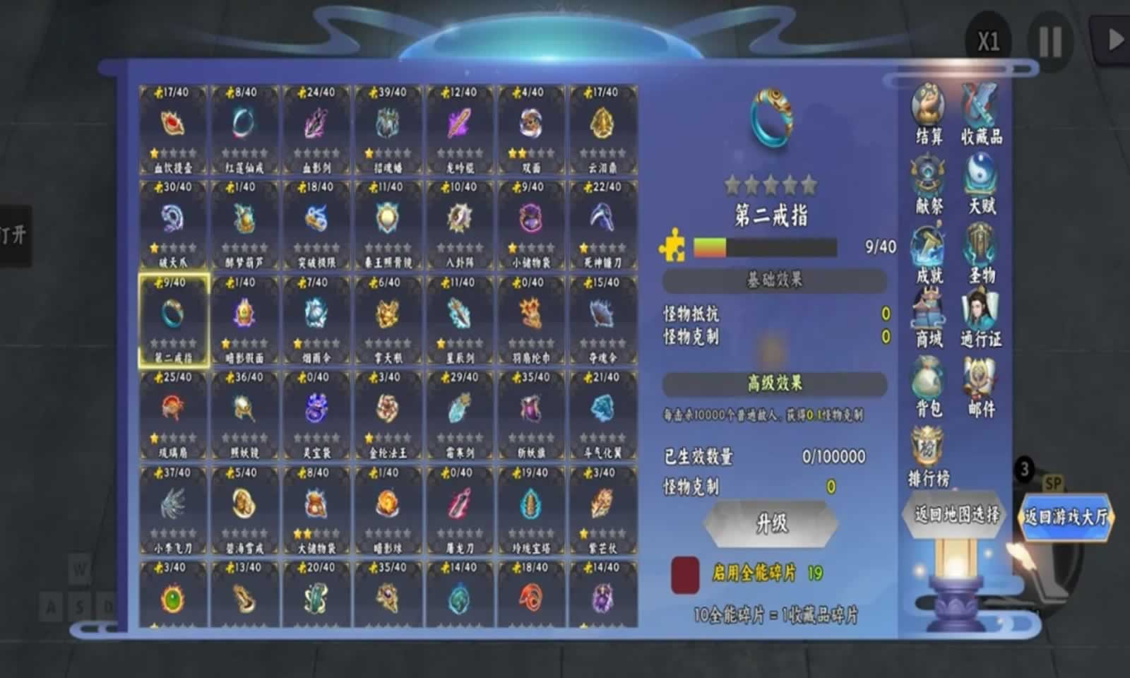 鸽王之王