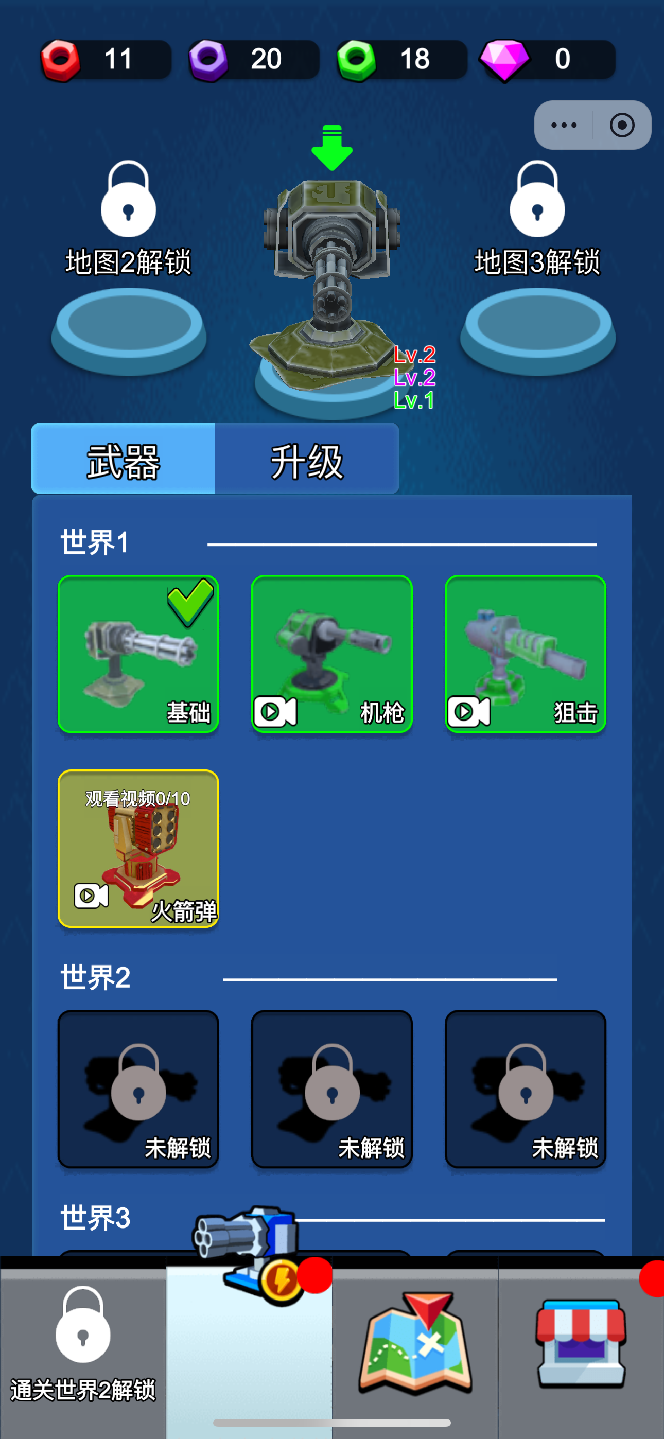 枪组大师