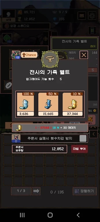 战士RPG