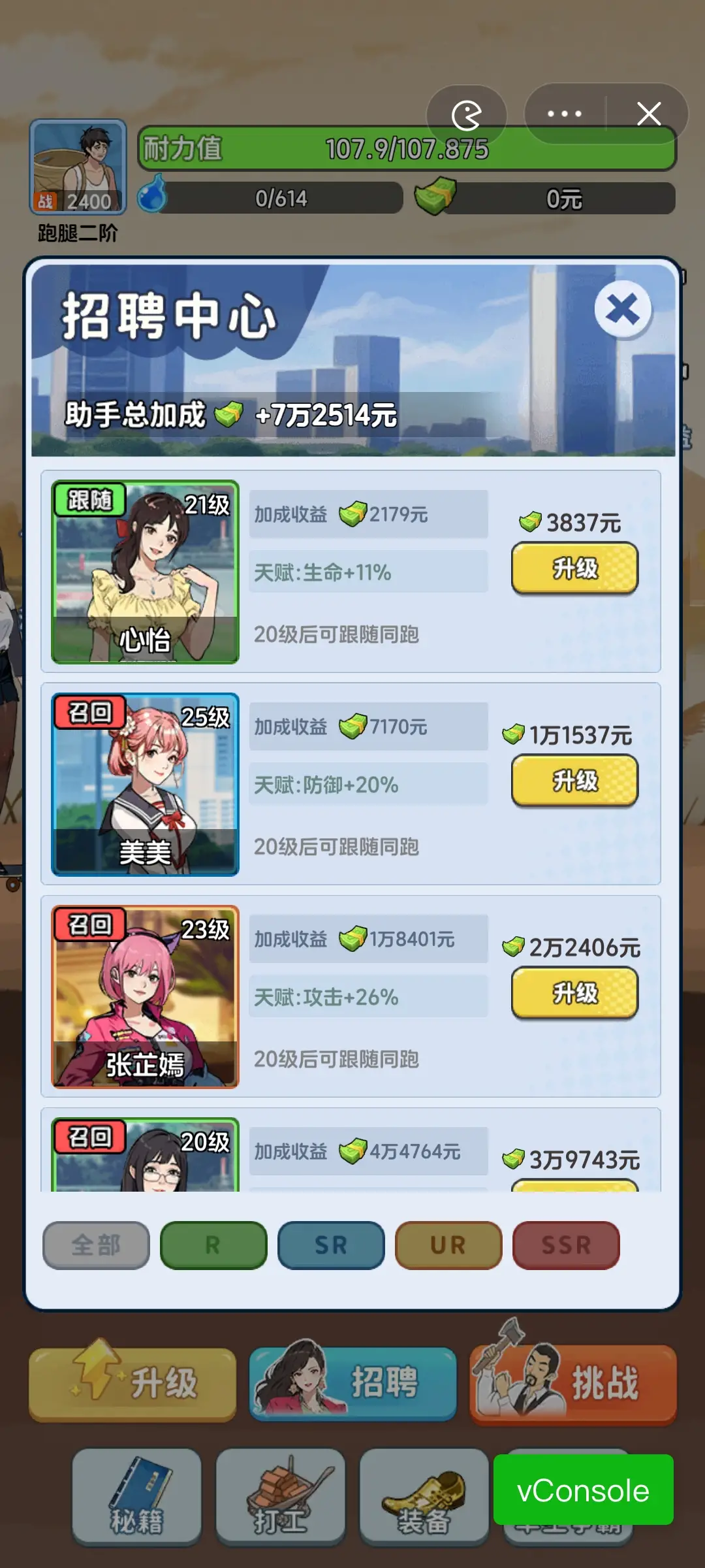 外卖逆袭记