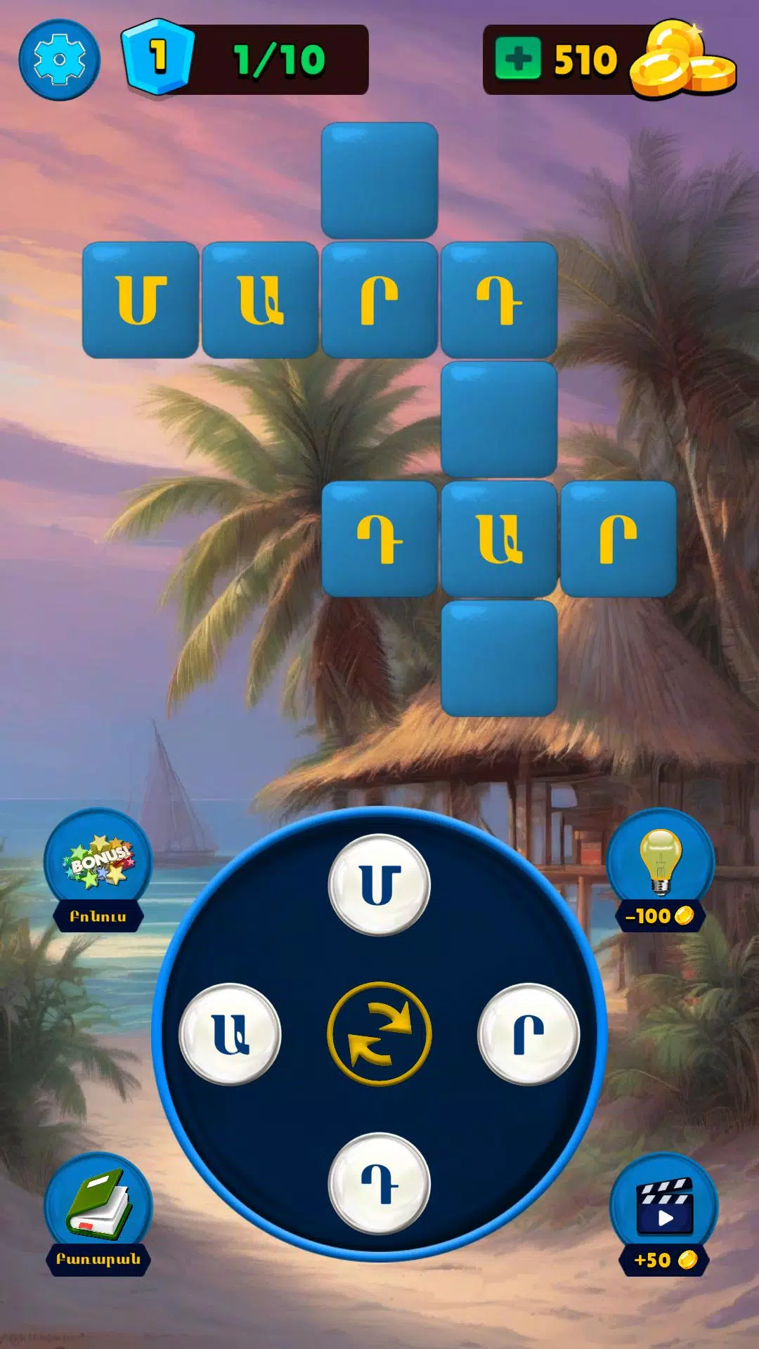暗语