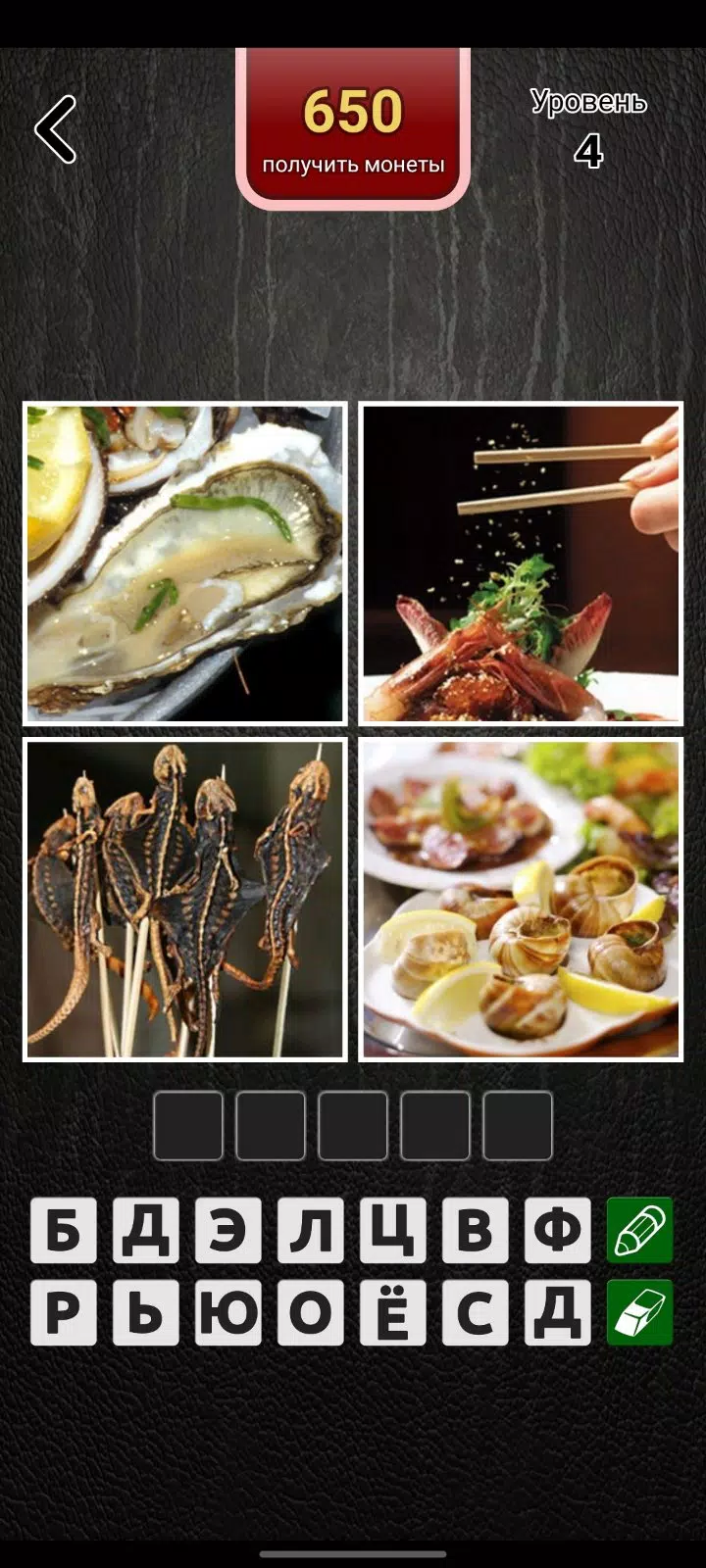 4图片1俄语单词