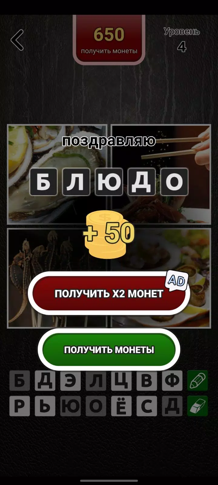 4图片1俄语单词