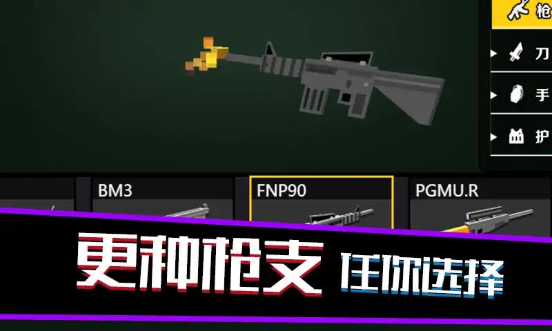 像素岛尸潮