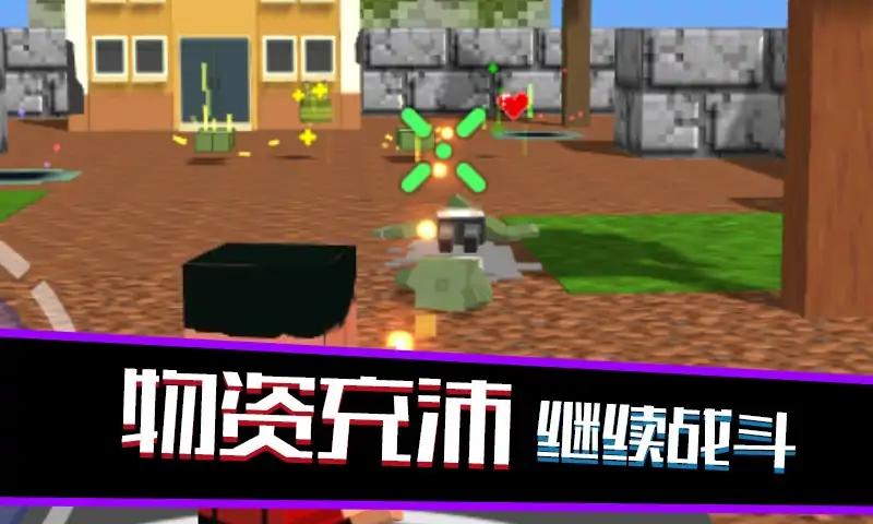像素岛尸潮