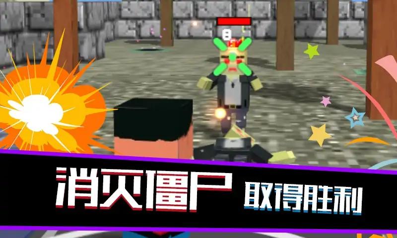 像素岛尸潮