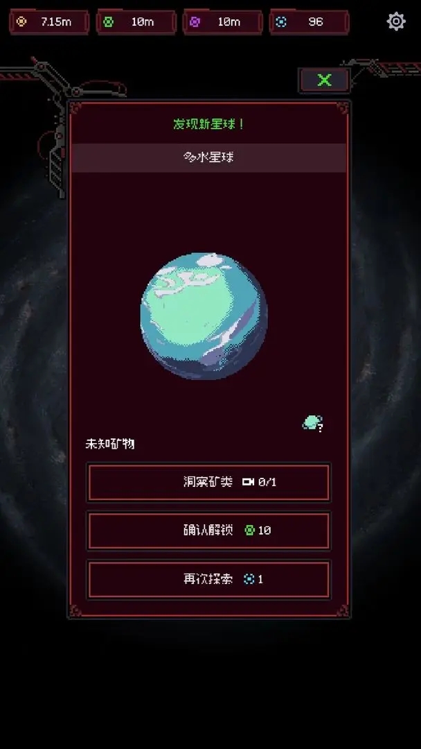 虫群来袭