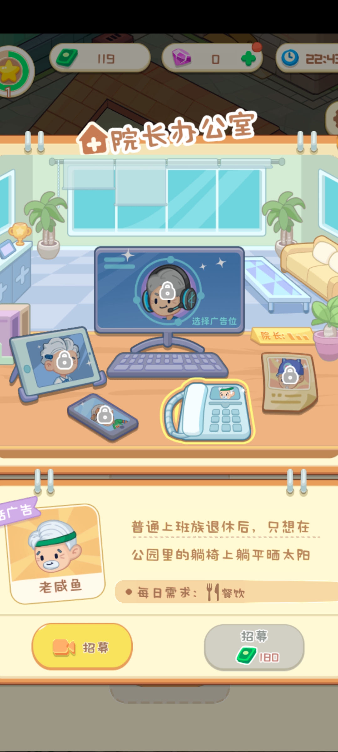 开心养老院