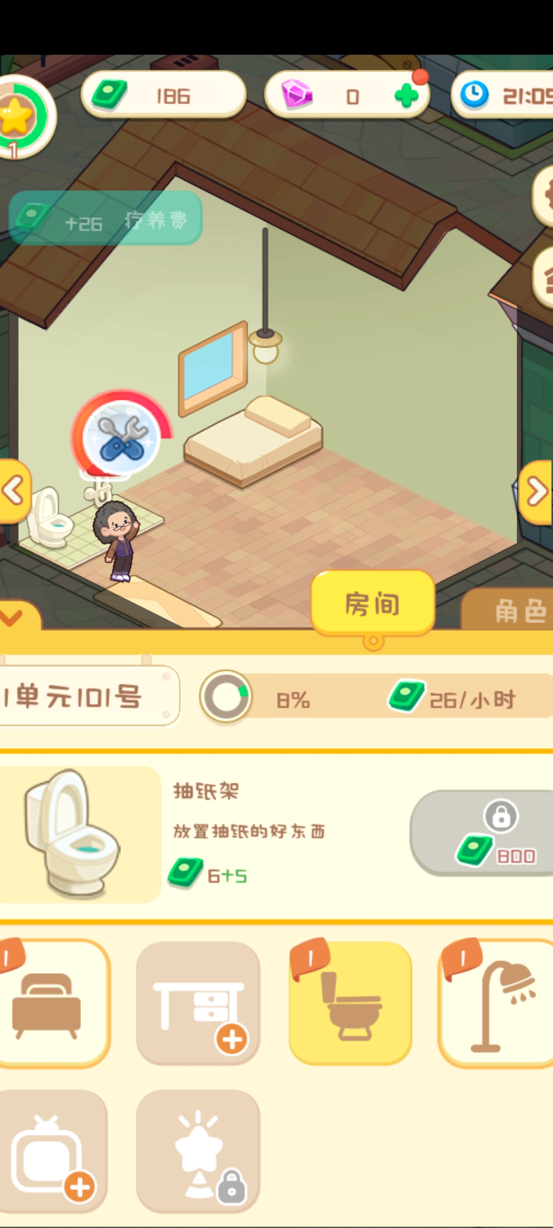 开心养老院