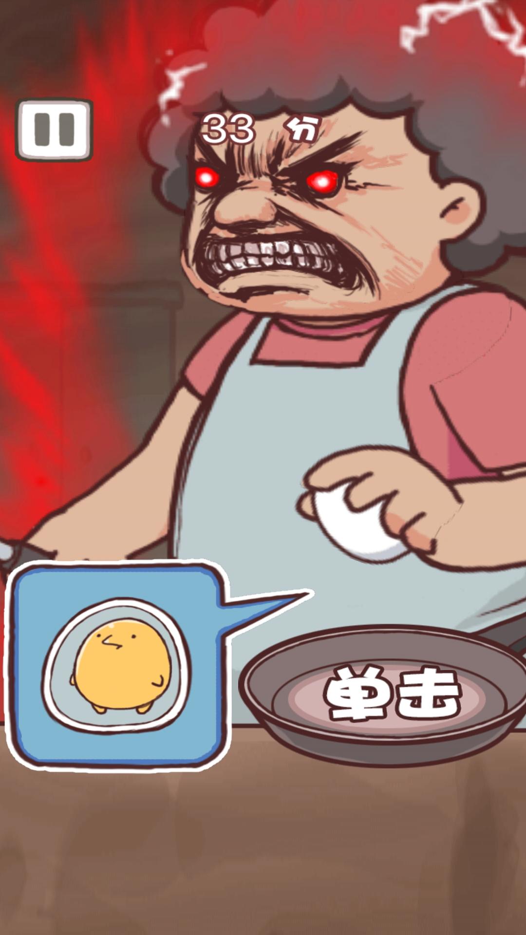 老妈煎蛋