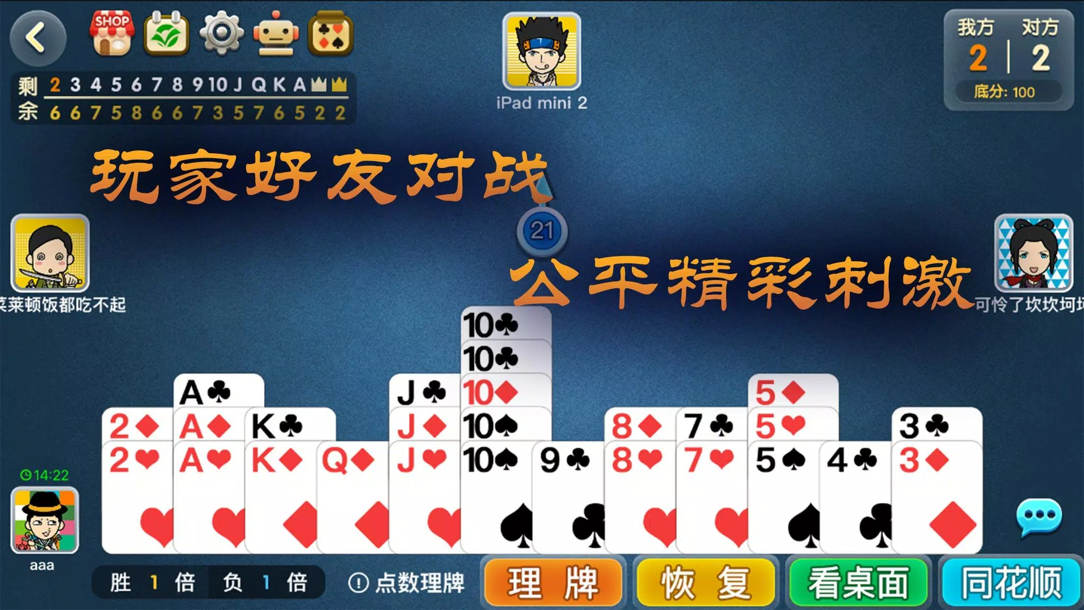 宽立天天掼蛋