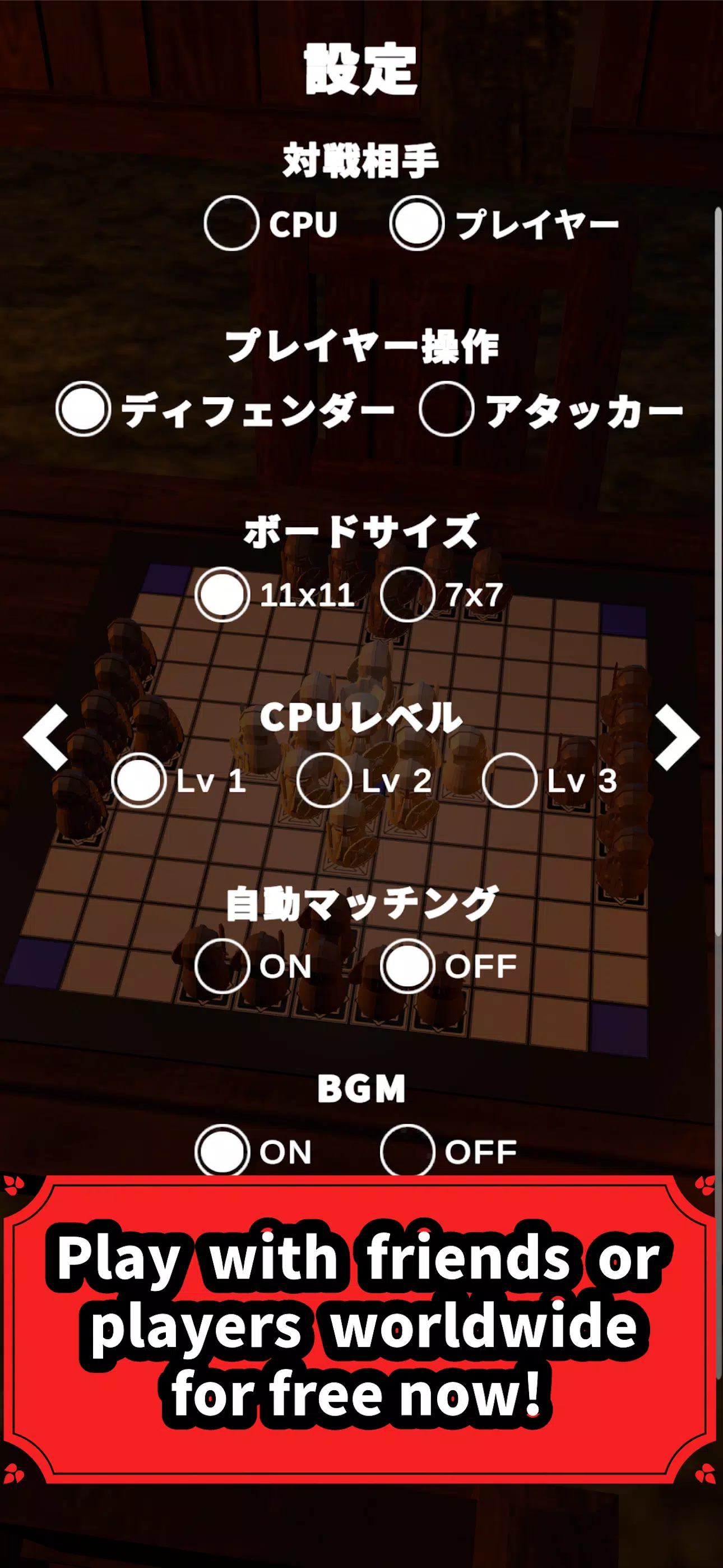 维京棋：在线版