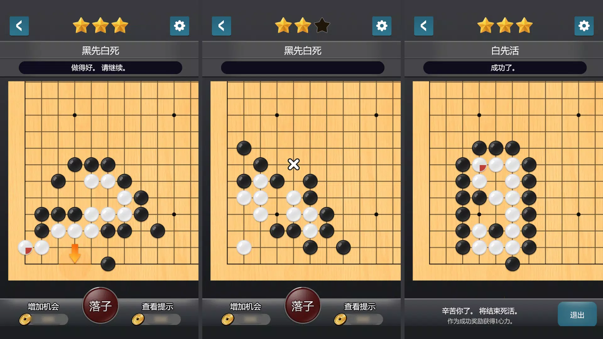 围棋选手