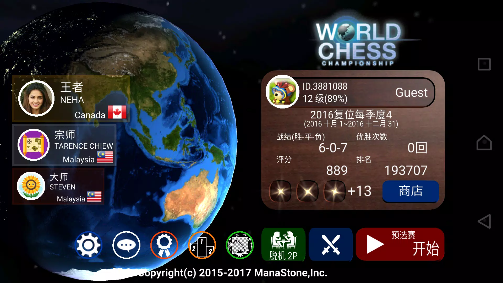 世界国际象棋锦标赛