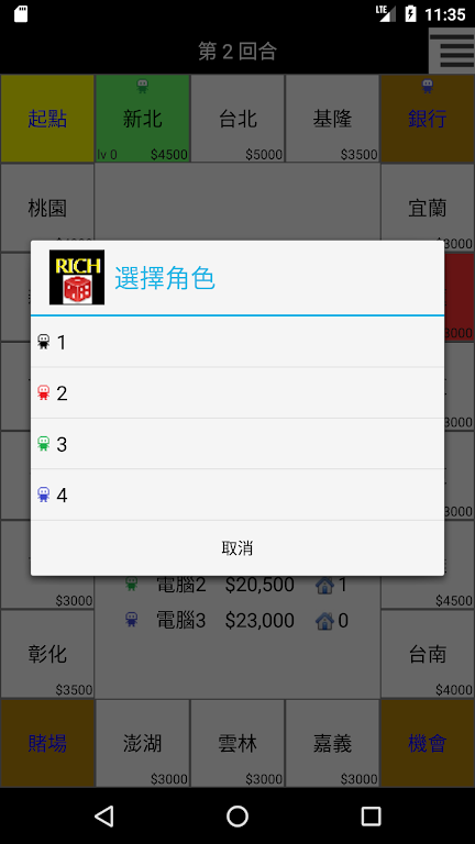 简易大富翁