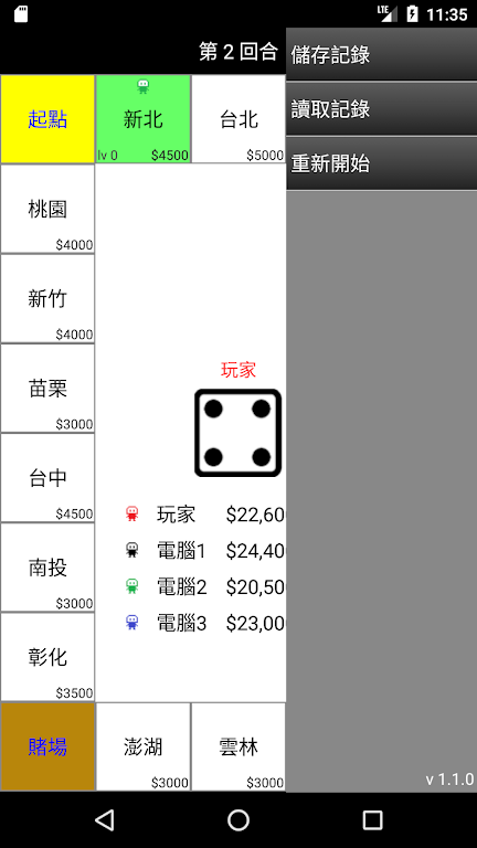 简易大富翁