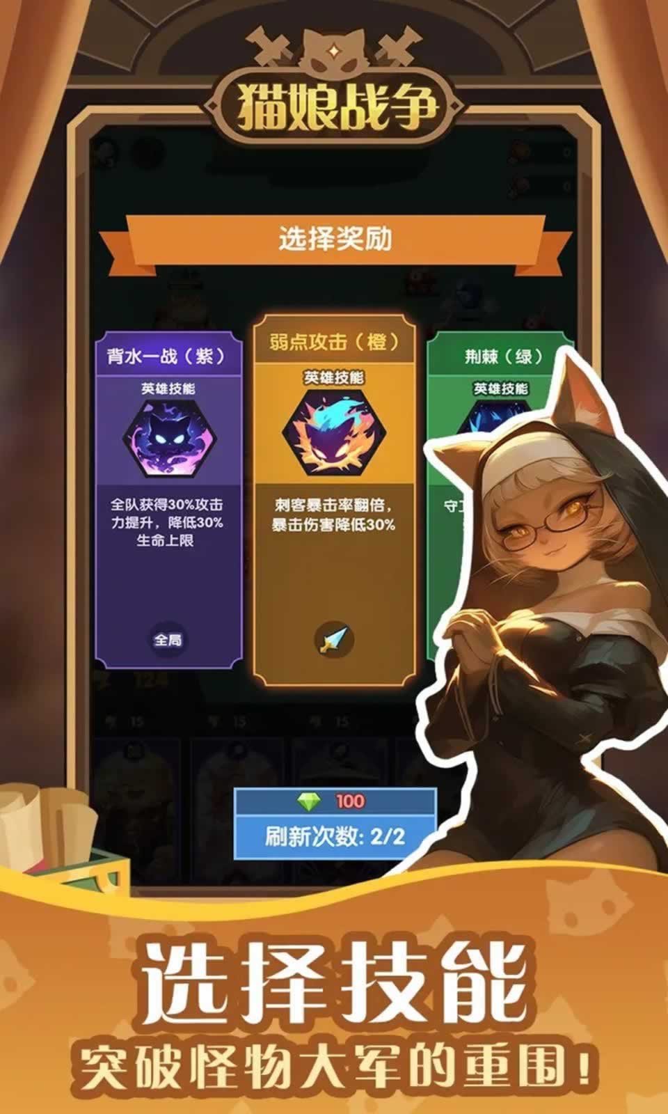 猫娘战争