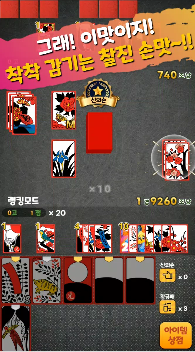 有趣的挨打