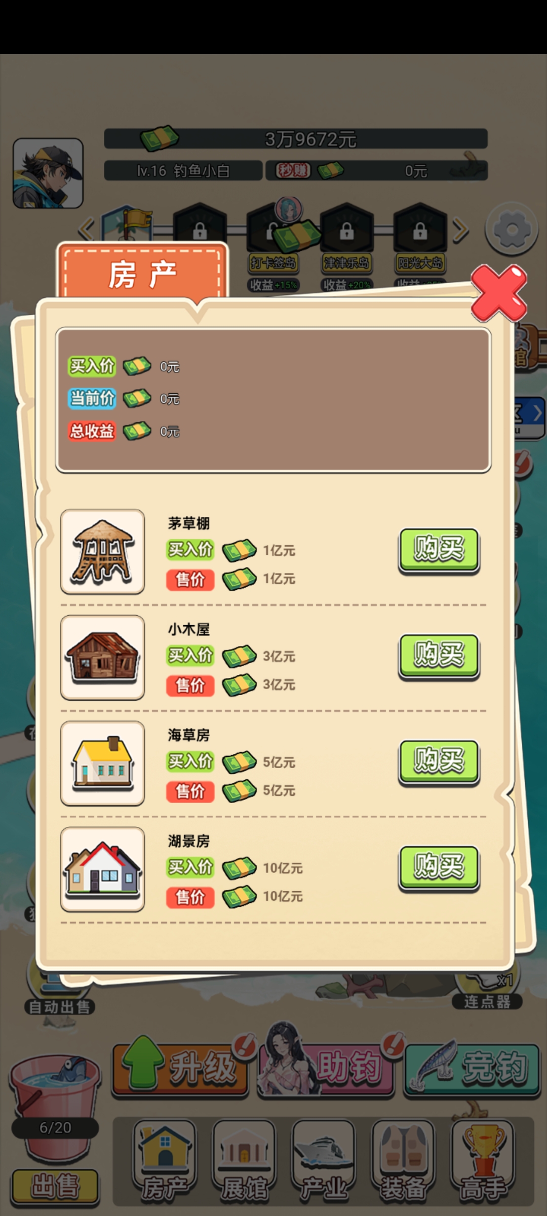 海钓高手