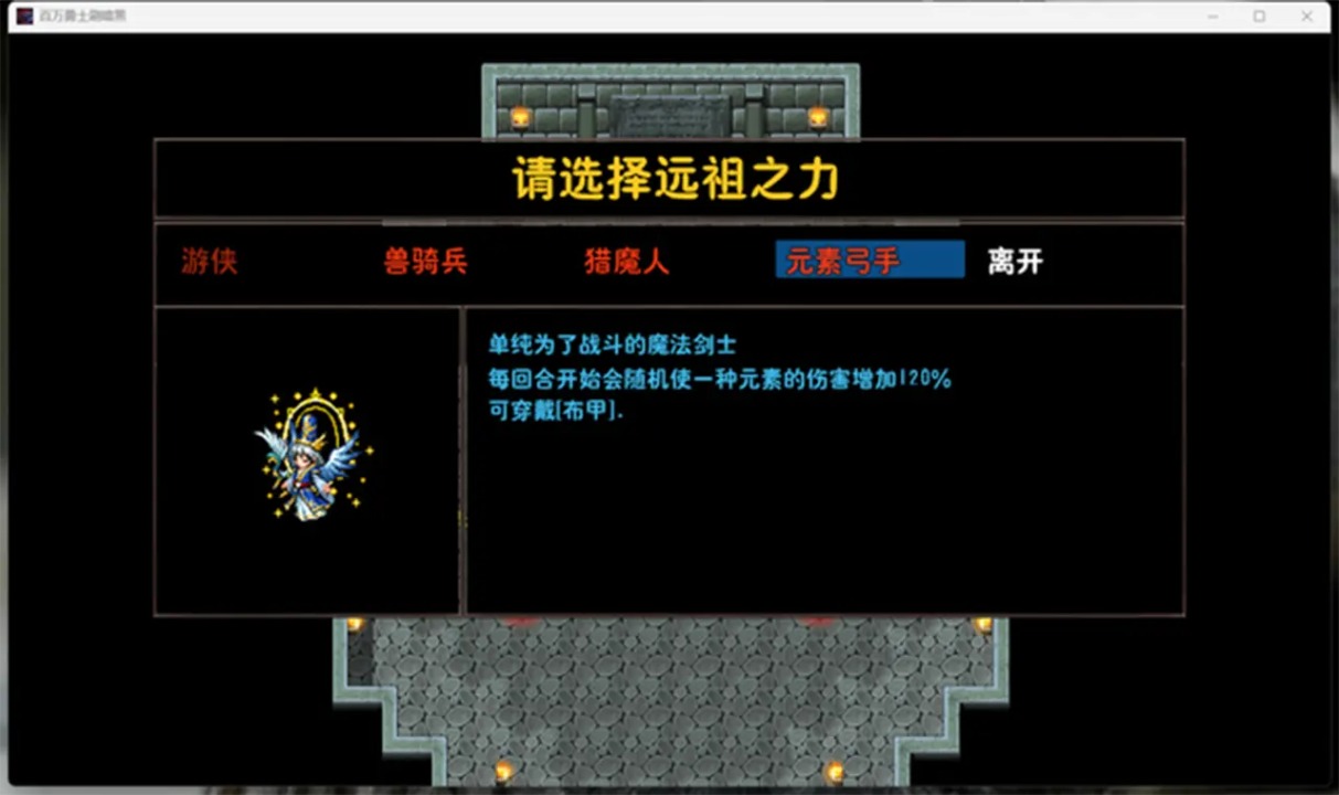 百万勇士刷暗黑(测试版)