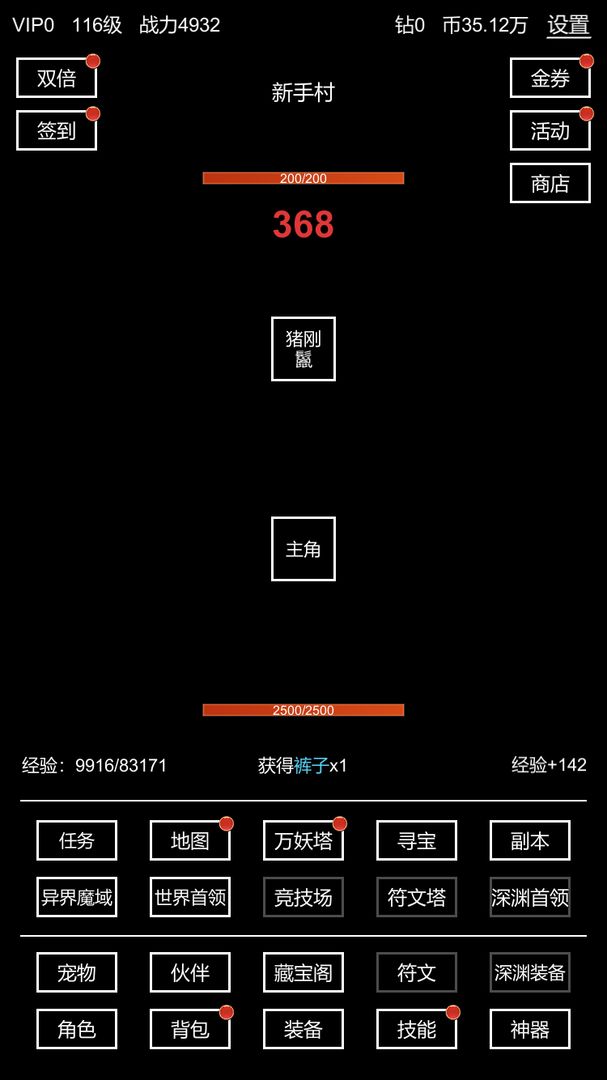 挂机模拟器